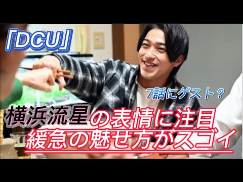 Dcu 水族館 女優