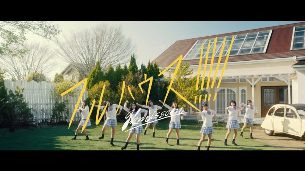 女子高生ミスコン2017−2018「フルハウス!!!!!」MV