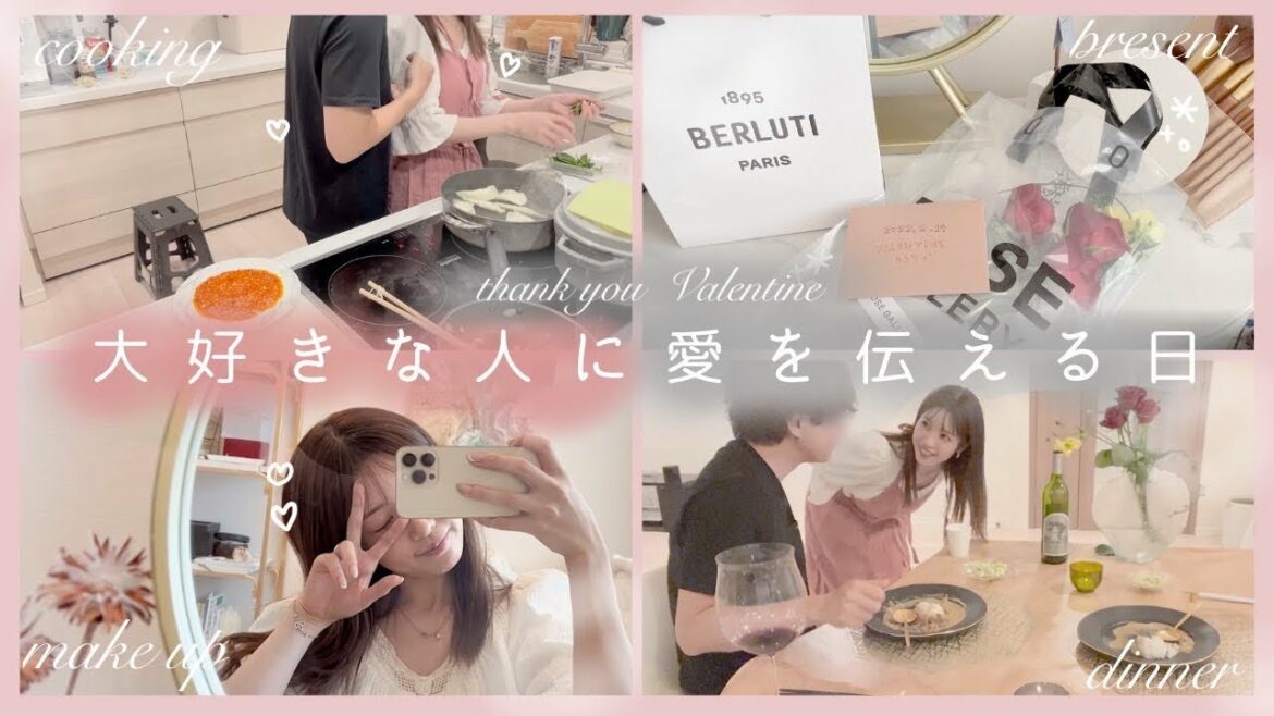 【愛】旦那さんに愛をたくさん伝える日…【バレンタイン】
