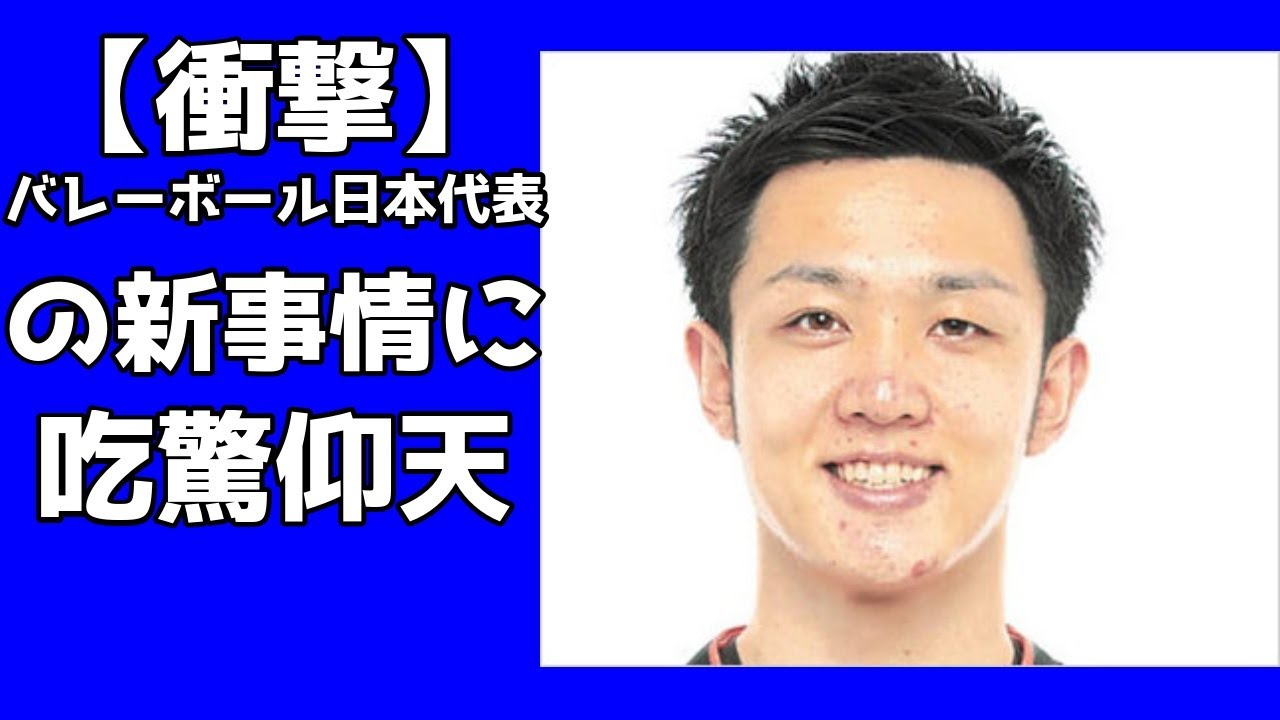 藤井 ん バレー が 4月1日のプロポーズ「嘘じゃないよね？」藤井直伸＆佐藤美弥《バレー代表セッター同士の仲良し夫婦》が幸せを感じる意外な瞬間――2021 BEST3