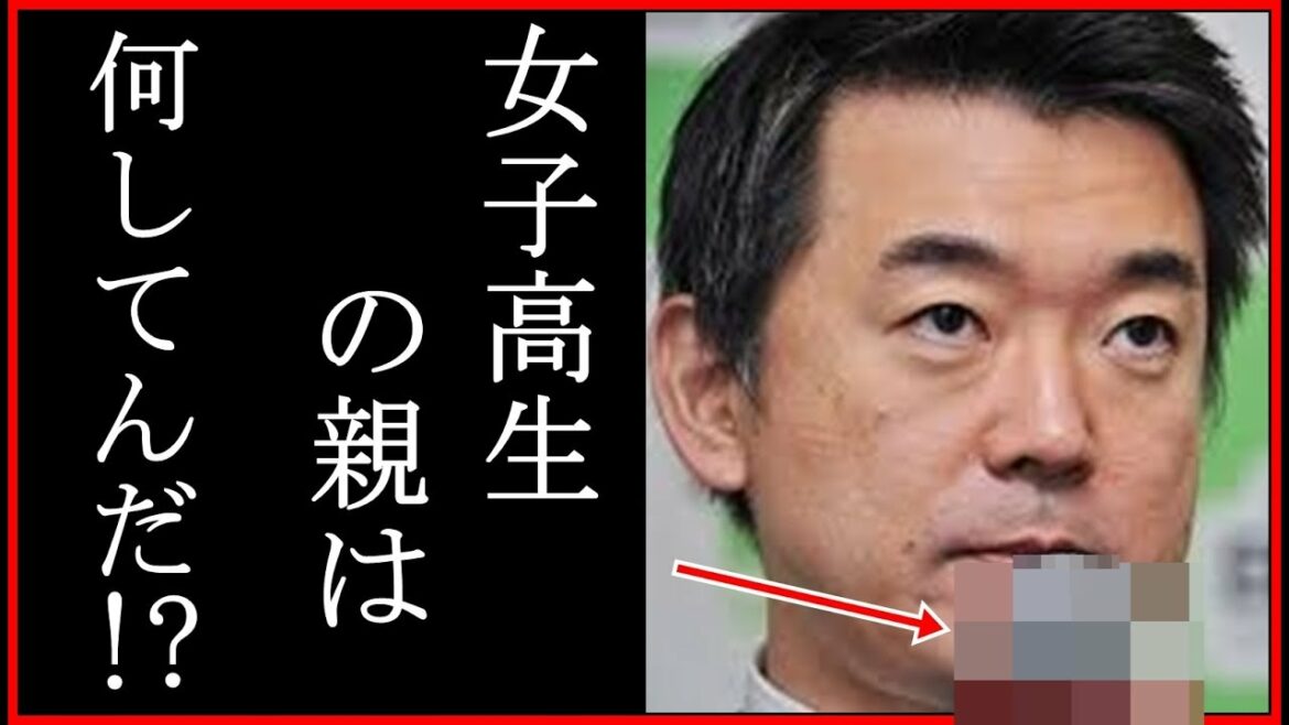 山口達也の件で女子高生に対し橋下徹が放った一言に驚愕!「親は？」 日本芸能チャンネル