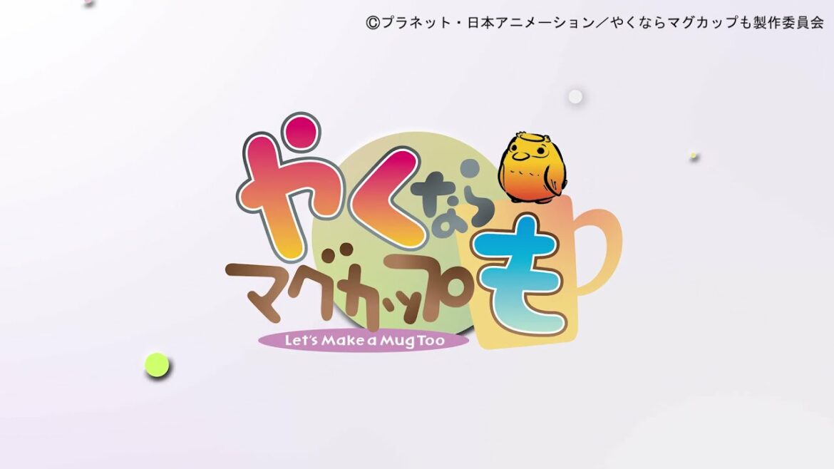 【 やくならマグカップも VTuber観光案内】永保寺