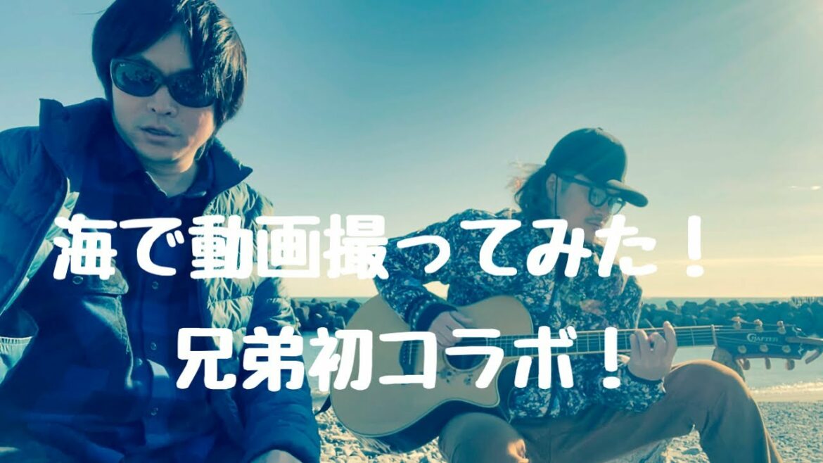 稲葉浩志／波を海で歌ってみた！