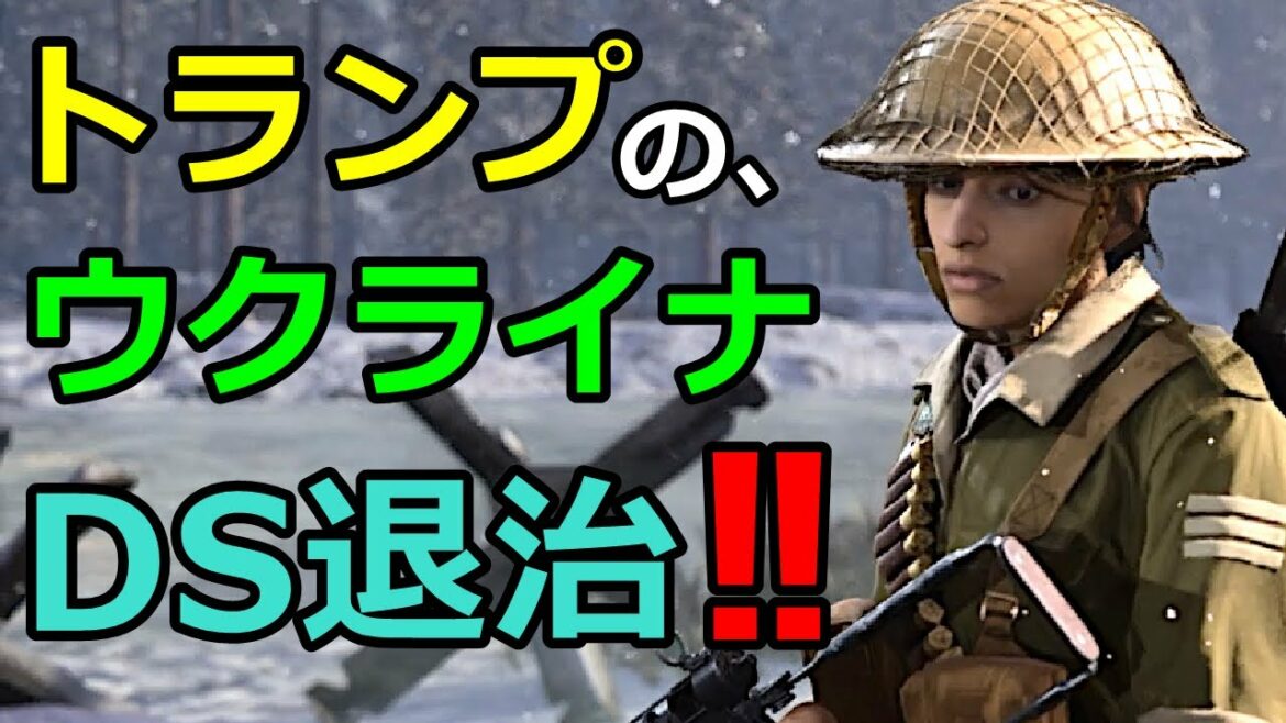 COD:V・ウクライナ・ジュディノート・世界緊急放送・サイモンパークス・JoJo・ジョジョチャンネル・BF2042