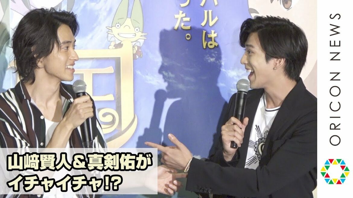 山﨑賢人＆真剣佑のイチャイチャに永野芽郁ダメ出し「2人の世界に入りすぎ！」　恋愛トークで盛り上がる　映画『二ノ国』公開直前 中高生限定スペシャルトークイベント