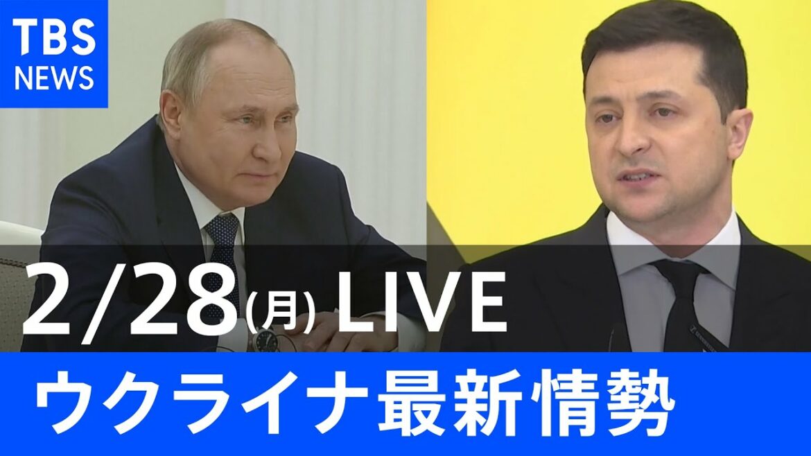 【LIVE】ロシア・ウクライナ情勢など最新情報　夜のニュース TBS/JNN