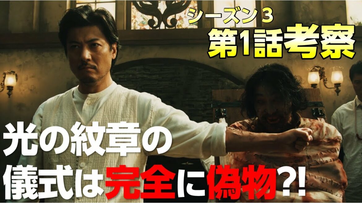 【キミセカ Season3】第１話 考察/危うくワンティーティに騙されるところでした…【 君と世界が終わる日に 】