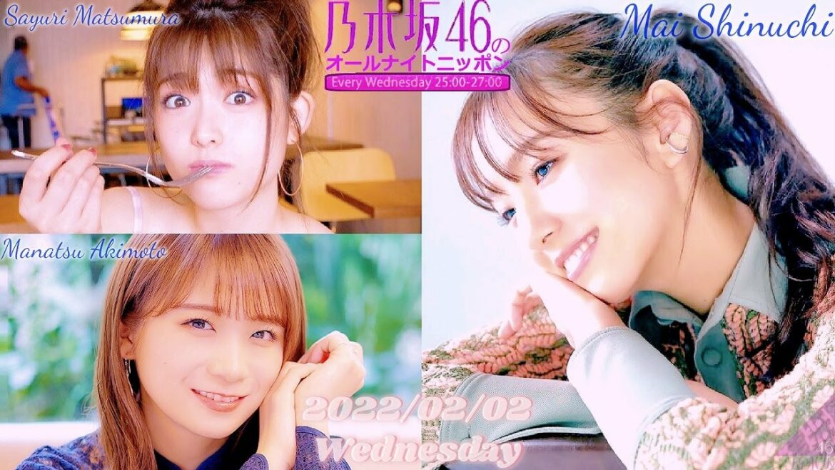 2022-02-02 乃木坂46のオールナイトニッポン - 新内眞衣・秋元真夏 (乃木坂46)・松村沙友理 (乃木坂46, OG)