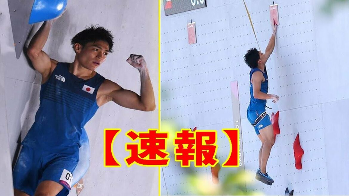 8/3(火)🔴スポーツクライミング楢崎智亜２位で決勝進出　原点は遊びの木登り