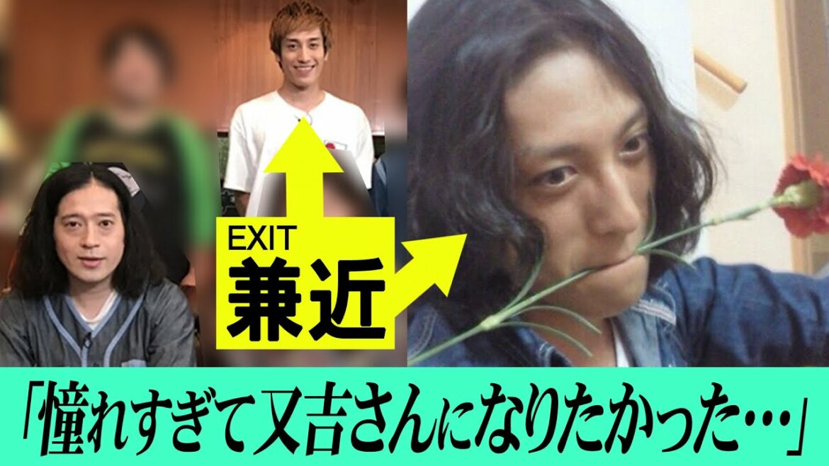 EXIT兼近、又吉への愛が止まらい！髪型も名前も大喜利スタイルも全部又吉に寄せていた過去を赤裸々に告白【#40 インスタントフィクション番外編】