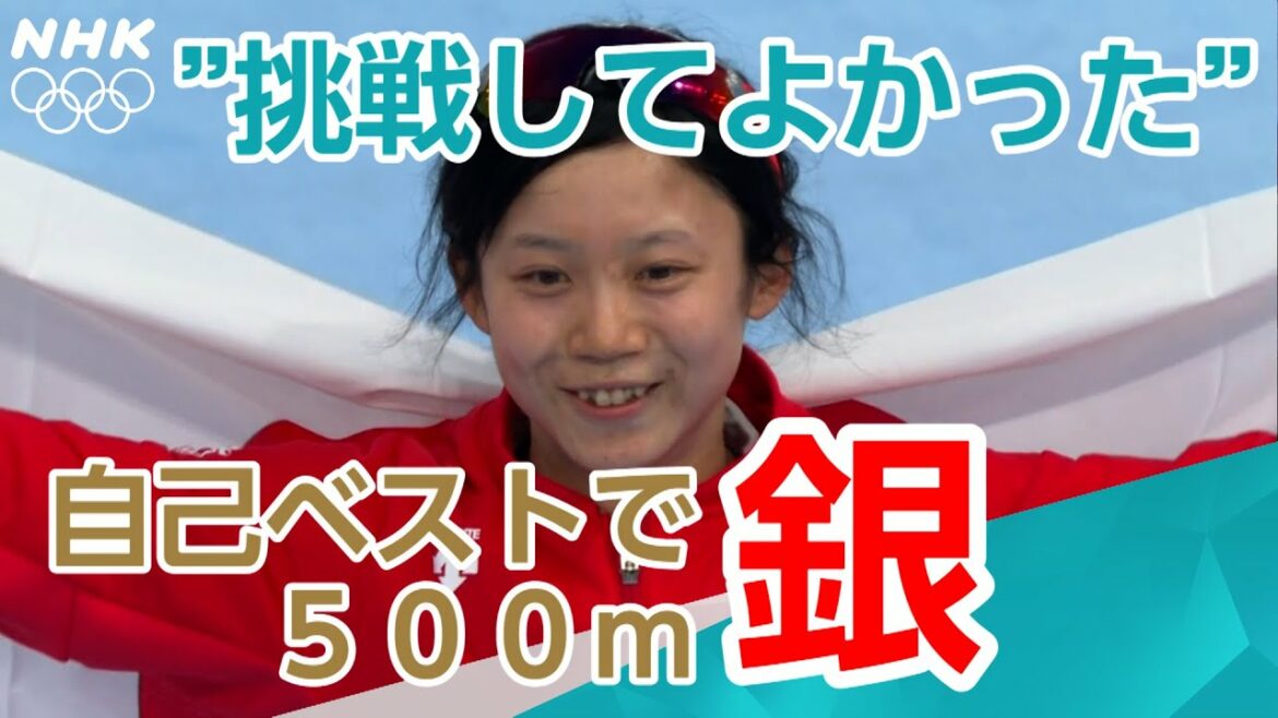 NHK | “挑戦の証”は銀メダル 髙木美帆 | スピードスケート女子500m | 北京オリンピック