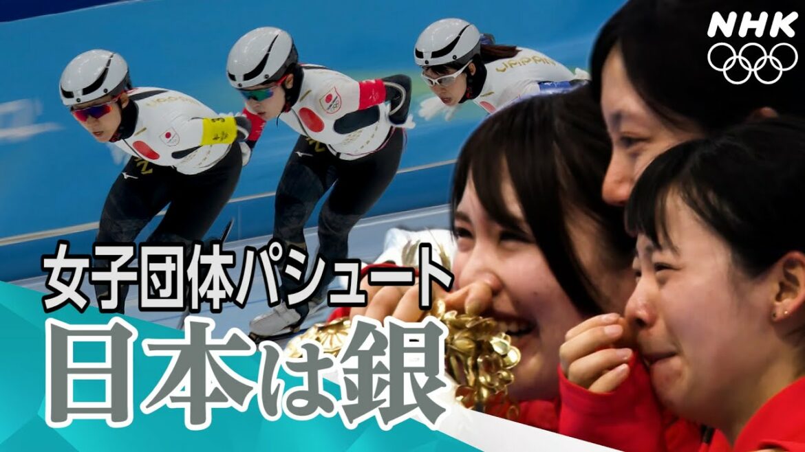 NHK | 日本は決勝でカナダに敗れ銀 | スピードスケート女子団体パシュート | 北京オリンピック