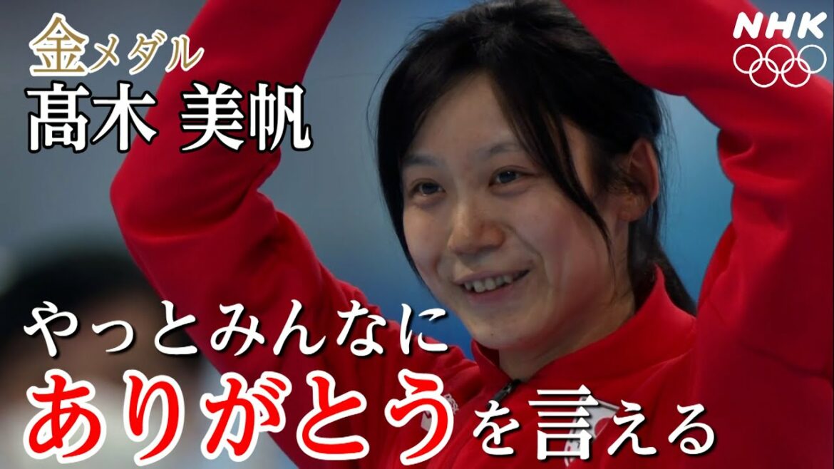 NHK | 金メダル 髙木美帆「やっとみんなにありがとうを言える」 | スピードスケート女子1000m決勝 | 北京オリンピック