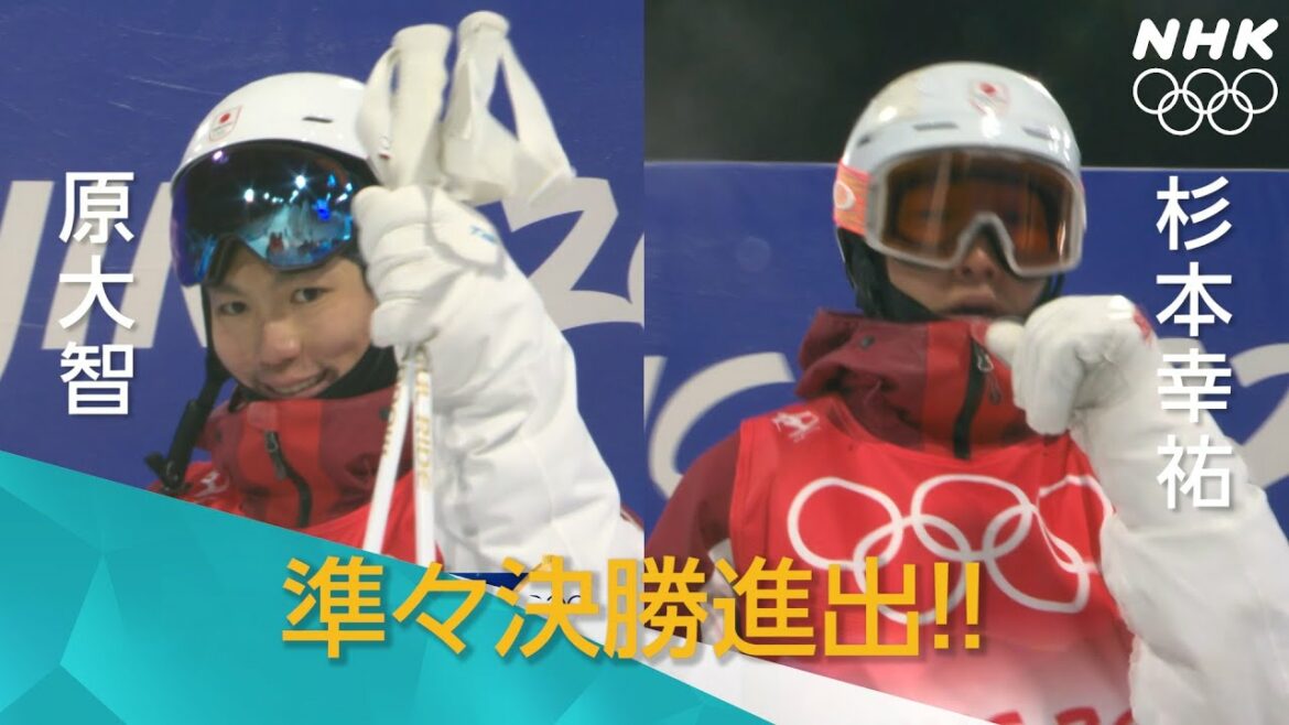 NHK | 杉本 原が準々決勝進出 | フリースタイルスキー 男子モーグル予選1回目 | 北京オリンピック