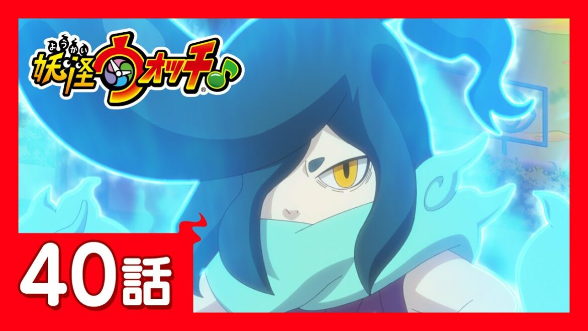 「妖怪ウォッチ♪」第40話「お願いお願い！一生のお願い！」ほか