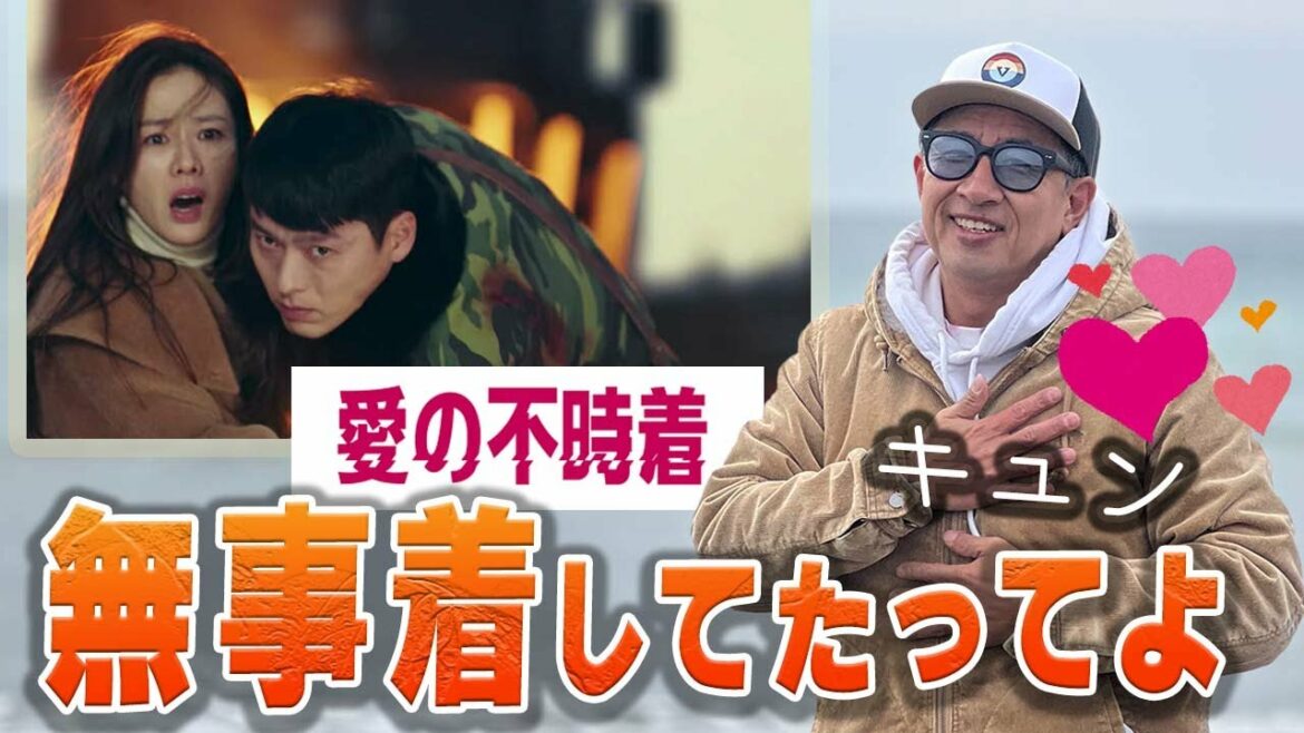 「愛の不時着」ヒョンビン＆ソン・イェジン、結婚発表！の裏側［第36話］