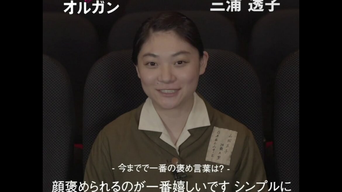 『あの日のオルガン』高速！一問一答インタビュー映像（三浦透子ver）