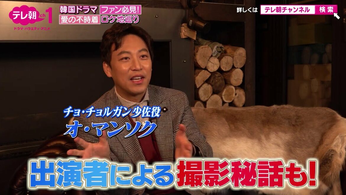 【ch1】韓ドラにサランヘ~深すぎるロケ地巡り旅~「愛の不時着編」PR 【ch1】韓ドラにサランヘ~深すぎるロケ地巡り旅~「愛の不時着編」PR