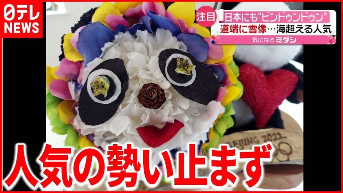 【ビンドゥンドゥン】中国では"品切れ"でも行列 北海道では雪像も 【ビンドゥンドゥン】中国では"品切れ"でも行列 北海道では雪像も