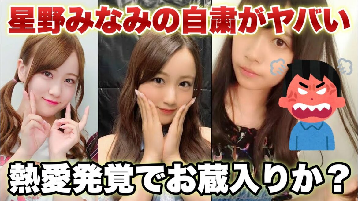 【乃木坂】星野みなみさん活動自粛により乃木中企画お蔵入りか…寺田蘭世さんファンからは心配の声も