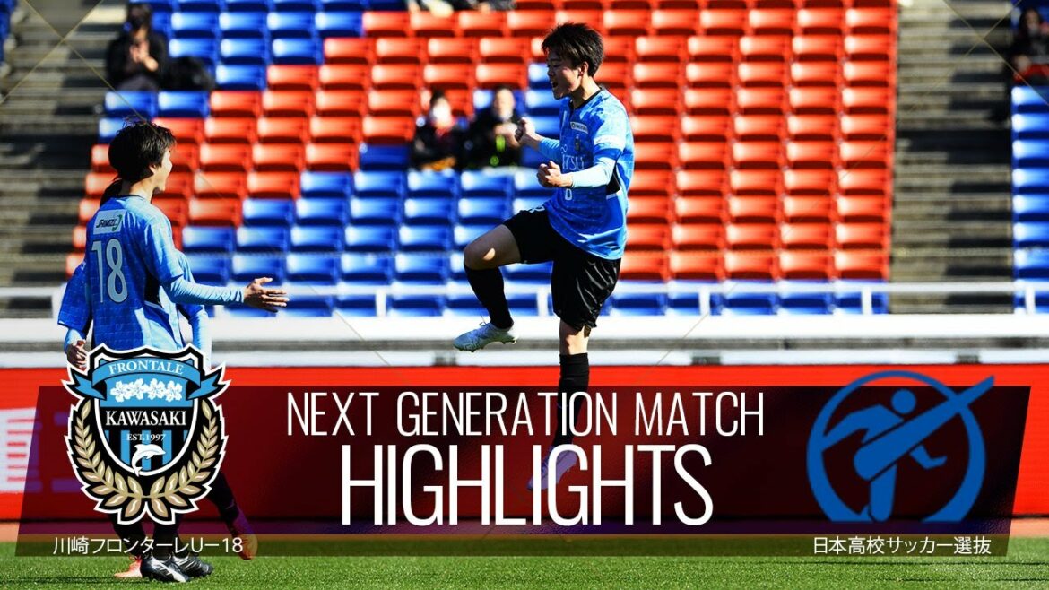 【公式】ハイライト：川崎フロンターレＵ－１８vs日本高校サッカー選抜 NEXT GENERATION MATCH