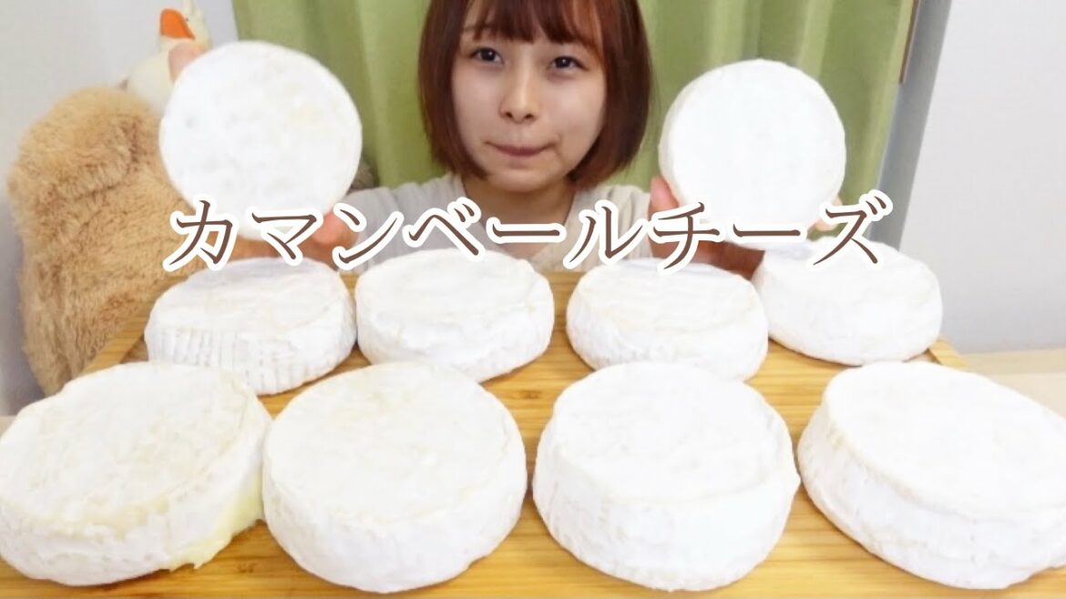 【大食い】花畑牧場のカマンベールチーズ10個かじるよ🧀