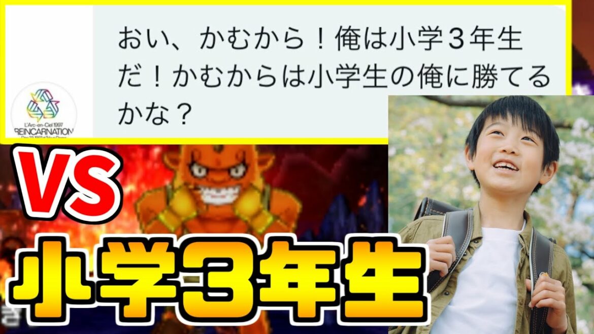 【妖怪ウォッチ2】DMで煽ってきた小学3年生をボコそうとしたらまさかの結末になった・・・フレンド公式対戦【元祖・本家・真打】 【妖怪ウォッチ2】DMで煽ってきた小学3年生をボコそうとしたらまさかの結末になった・・・フレンド公式対戦【元祖・本家・真打】