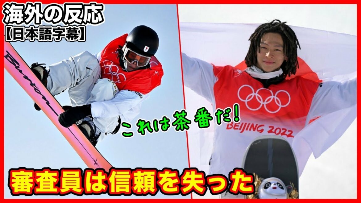 【平野歩夢】オリンピック審査員に疑問の声／アメリカ解説者がブチ切れ【海外の反応】