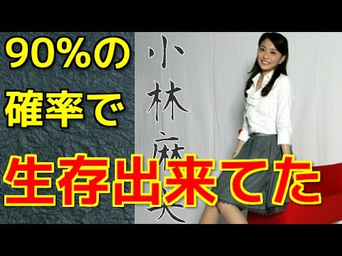【悲報】小林麻央さん、実は90%の確率で生存出来てた!・・「市川海老蔵は三度過ちを犯した」 【悲報】小林麻央さん、実は90%の確率で生存出来てた!・・「市川海老蔵は三度過ちを犯した」
