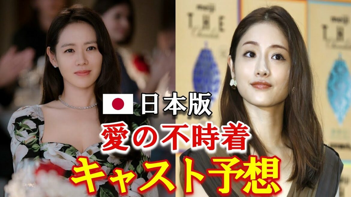 【愛の不時着】日本版キャスト予想16選