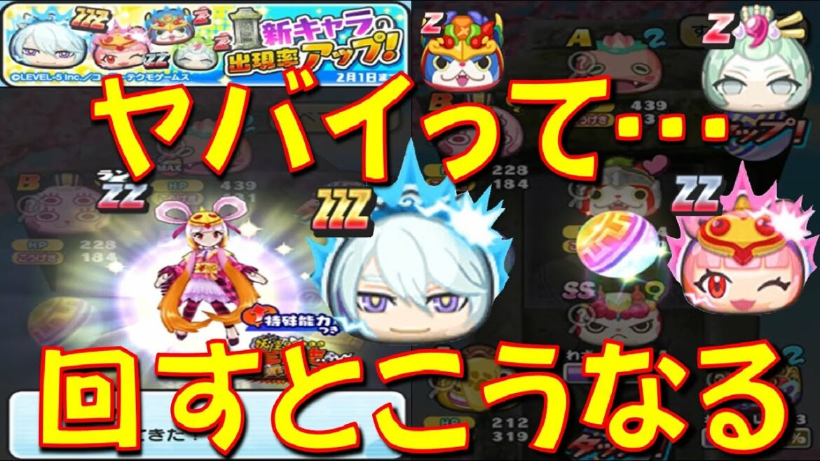 【新キャラ出現率アップガシャがマジヤバイ】〇〇〇連してこの結果は、ある意味凄い! 太公望、胡喜媚、王貴人などを狙って回してみた!　妖怪三国志コラボ　妖怪ウォッチぷにぷに Yo-kai Watch