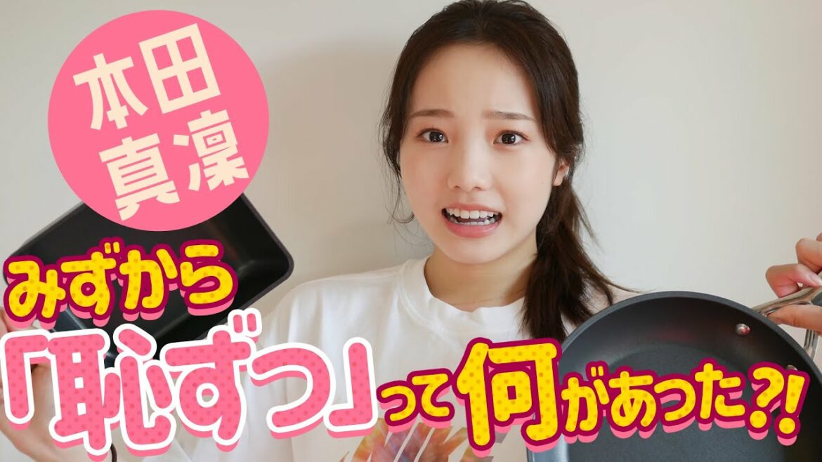 【本田真凜 初冠番組】手作り料理を披露!フィギュアスケーター本田真凜の「すべらないクッキング」 【本田真凜 初冠番組】手作り料理を披露!フィギュアスケーター本田真凜の「すべらないクッキング」