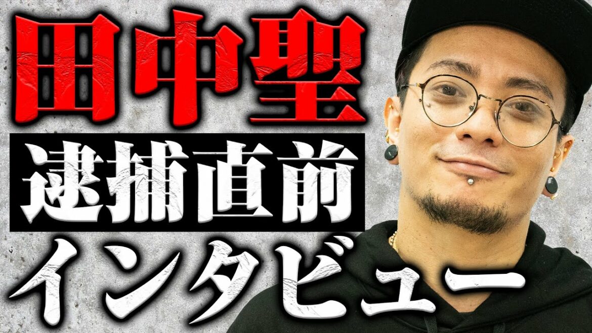 【田中聖逮捕直前インタビュー】元ジャニーズという生き方