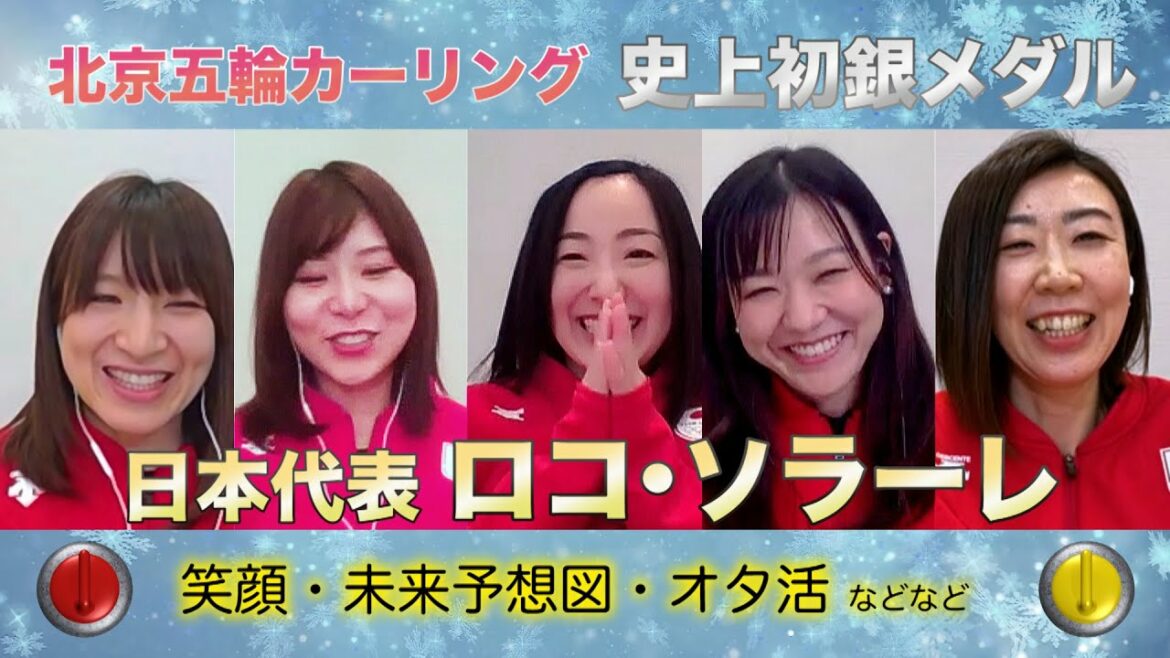 【祝！銀メダル】カーリング女子日本代表が語る結婚や出産、次の五輪 帰国後初直撃！