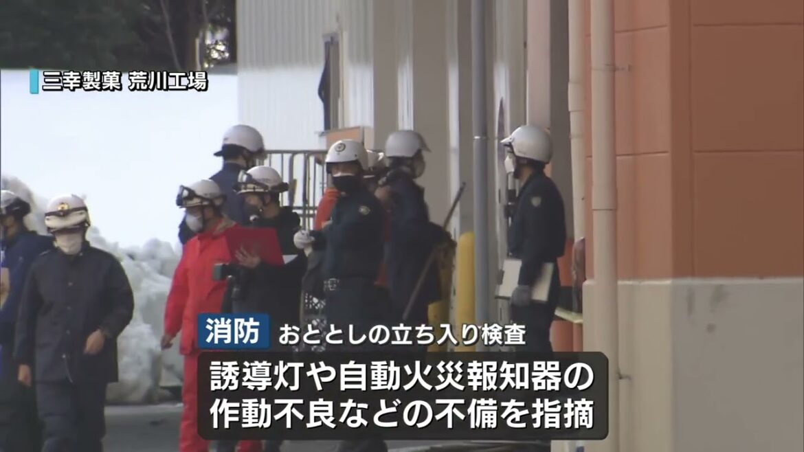 【製菓工場火災】消防立ち入り検査で誘導灯の作動不良指摘も　改善報告なし　《新潟》