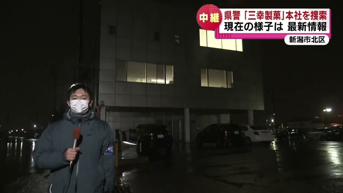 【記者中継】「三幸製菓」本社などに新潟県警が家宅捜索  6人死亡の工場火災 【記者中継】「三幸製菓」本社などに新潟県警が家宅捜索  6人死亡の工場火災
