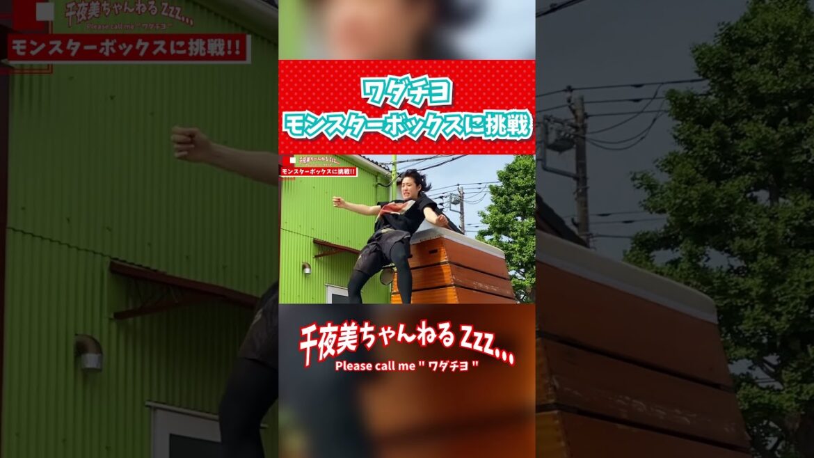 【跳び箱】池谷直樹の直接指導でモンスターボックスに挑戦！　#Shorts