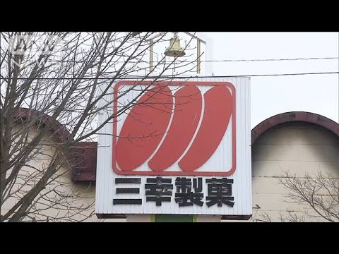 【速報】6人死亡の新潟製菓工場火災 「三幸製菓」を家宅捜索(2022年2月15日) 【速報】6人死亡の新潟製菓工場火災 「三幸製菓」を家宅捜索(2022年2月15日)