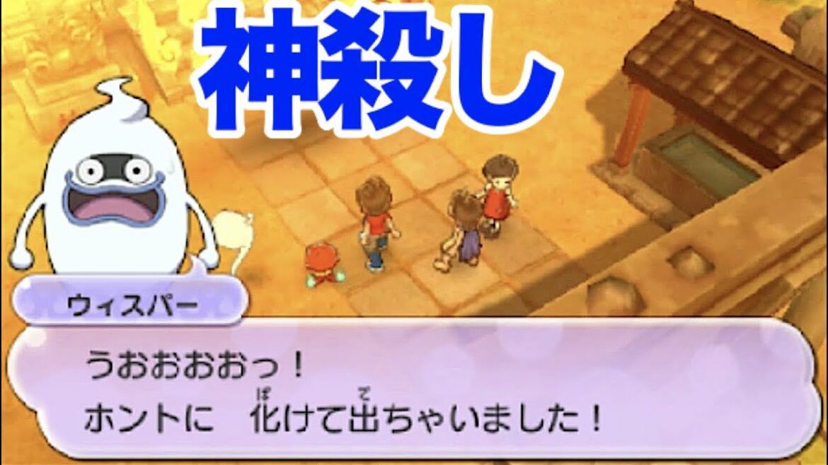 おおもり山の神様が化けて出てきた!?【妖怪ウォッチ2】  Yo-kai Watch おおもり山の神様が化けて出てきた!?【妖怪ウォッチ2】  Yo-kai Watch