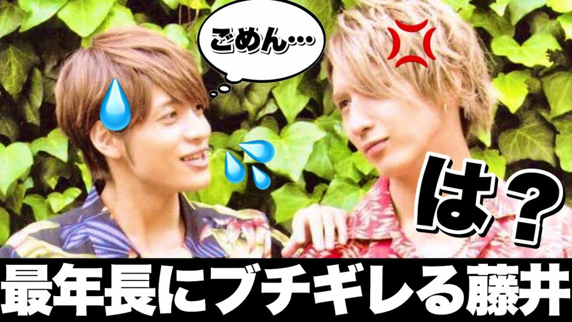 ただただ淳太くんが流星にキレられる動画