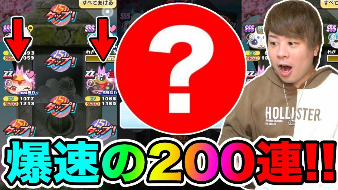 ぷにぷに「あのキャラが最強に!?」暴走ノルカソルカ復刻ガシャ引きまくった結果‥‥!!【妖怪ウォッチぷにぷに】妖怪三国志コラボイベント Yo-kai Watch part1276とーまゲーム ぷにぷに「あのキャラが最強に!?」暴走ノルカソルカ復刻ガシャ引きまくった結果‥‥!!【妖怪ウォッチぷにぷに】妖怪三国志コラボイベント Yo-kai Watch part1276とーまゲーム