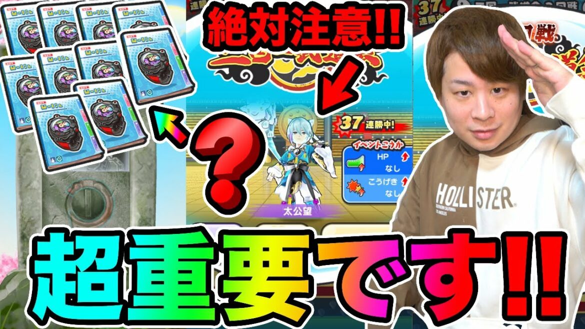 ぷにぷに「新アイテム大量に使うとアレGET!」さらに隠れ強敵にも遭遇してみた!!【妖怪ウォッチぷにぷに】妖怪三国志コラボイベントYo-kai Watch part1272とーまゲーム