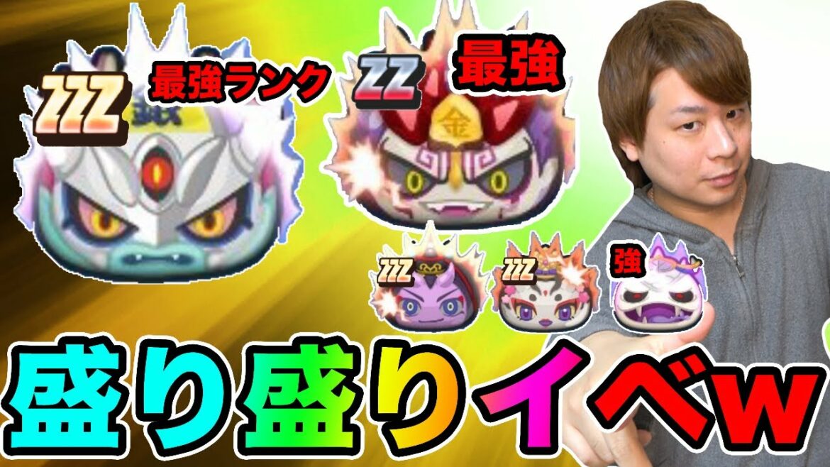 ぷにぷに「次イベント最新情報!!」ZZZ銀将輪廻はまさかの〇〇No.1の可能性wwww【妖怪ウォッチぷにぷに】妖怪三国志コラボイベント Yo-kai Watch part1277とーまゲーム ぷにぷに「次イベント最新情報!!」ZZZ銀将輪廻はまさかの〇〇No.1の可能性wwww【妖怪ウォッチぷにぷに】妖怪三国志コラボイベント Yo-kai Watch part1277とーまゲーム