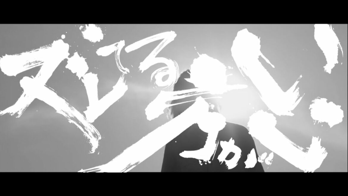 エレファントカシマシ「ズレてる方がいい」 エレファントカシマシ「ズレてる方がいい」