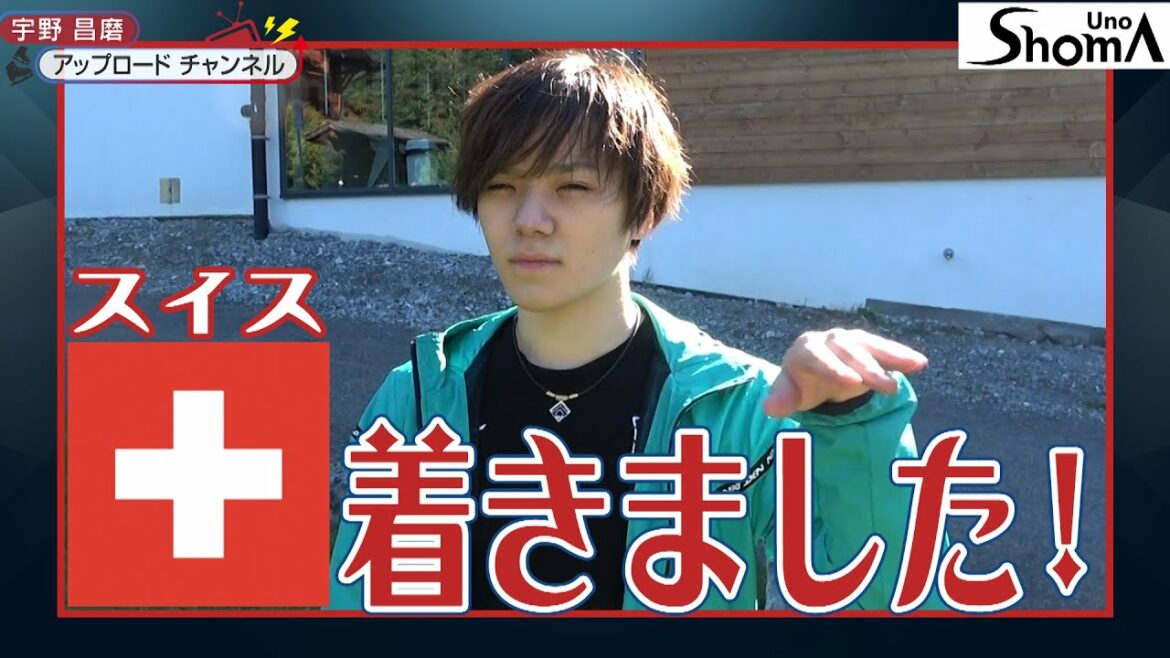 スイスに着きました！ / Back in Switzerland!