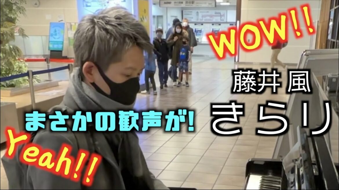 [ストリートピアノ]藤井風／きらり を弾いていたらまさかの歓声が！[渋谷マークシティ]
