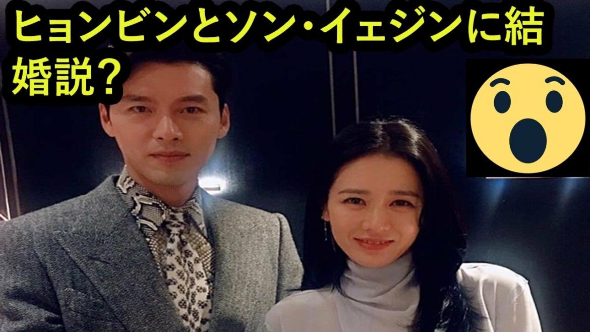 ヒョンビンとソン・イェジンに結婚説？　破局説が同時に浮上!?