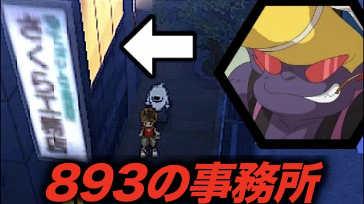 ヤ○ザの事務所見つけてしまった、、【妖怪ウォッチ２】さくら工務店  Yo-kai Watch