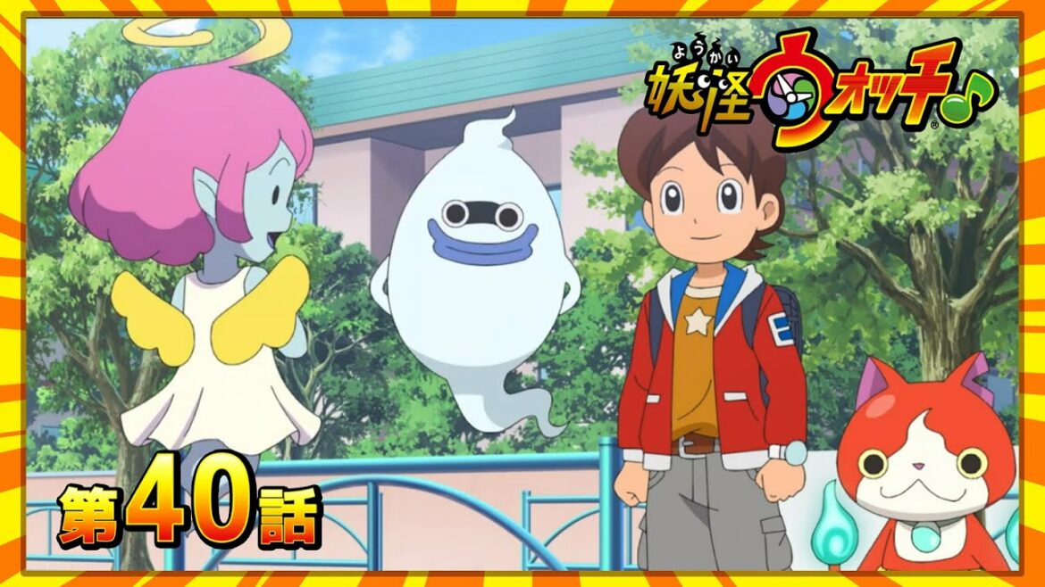 #妖怪ウォッチ♪ 第40話「お願いお願い!一生のお願い!」ほか #妖怪ウォッチ♪ 第40話「お願いお願い!一生のお願い!」ほか