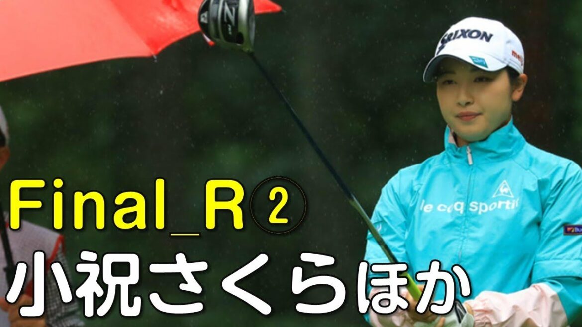 小祝さくら初勝利なるか?・申ジエとのプレーオフ。最終日②。(18.09 岐阜にて) 小祝さくら初勝利なるか?・申ジエとのプレーオフ。最終日②。(18.09 岐阜にて)